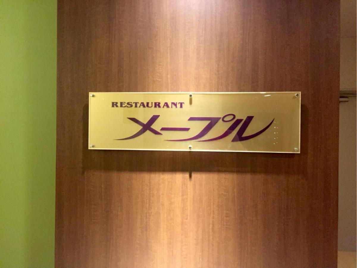 Sunwest Hotel Sasebo - Vacation Stay 22136V 外观 照片